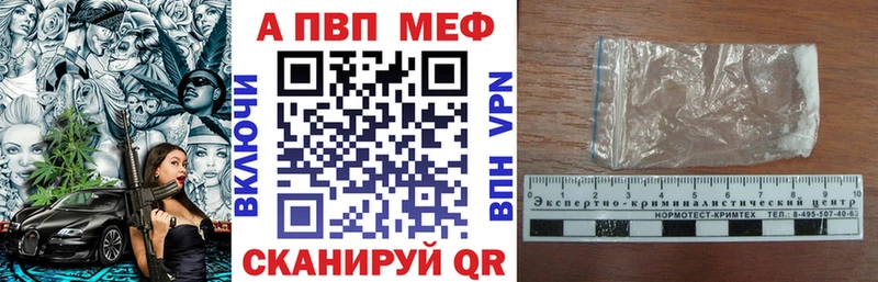 A PVP мука  наркошоп  Белореченск 