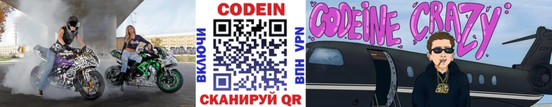 где продают   Белореченск  Кодеиновый сироп Lean Purple Drank 