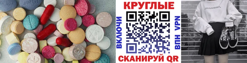 купить наркоту Белореченск гидра ONION ЭКСТАЗИ круглые