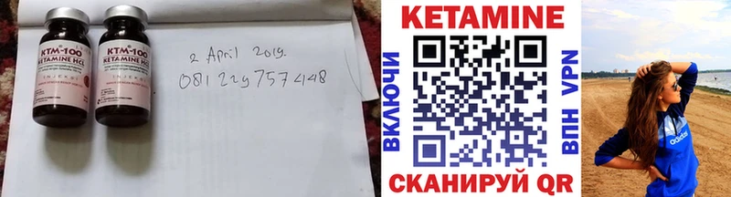 КЕТАМИН VHQ  мега зеркало  Белореченск  купить  цена 