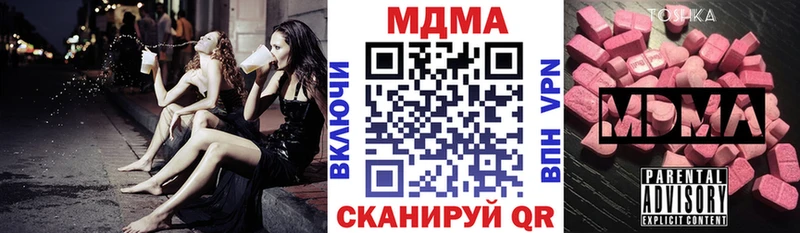 МДМА VHQ  мега ONION  Белореченск 