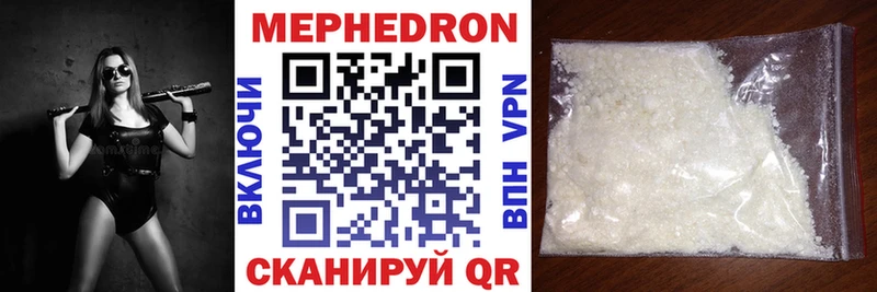 МЯУ-МЯУ кристаллы  Белореченск 