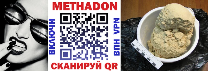 МЕТАДОН мёд  закладка  Белореченск 